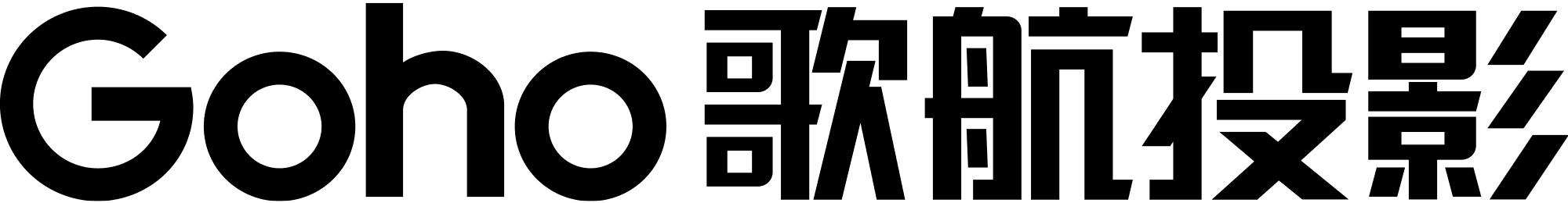 Goho 歌航投影