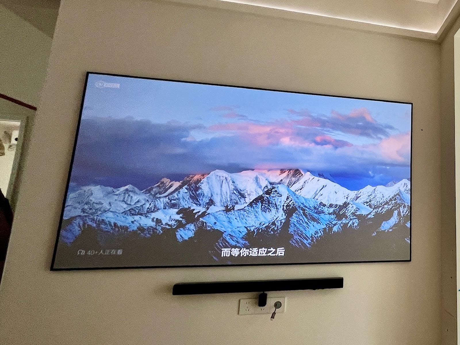 固定大屏下方安装的 Sound Mini 条形音响